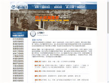 Tablet Screenshot of 2by2fashion.collect.com.tw