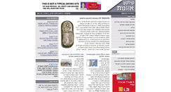 Desktop Screenshot of collect.co.il