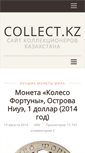 Mobile Screenshot of collect.kz